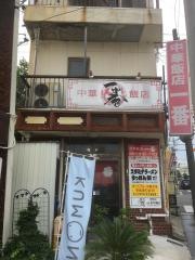 健酵の杜 名古屋緑店・愛知瀬戸店 |