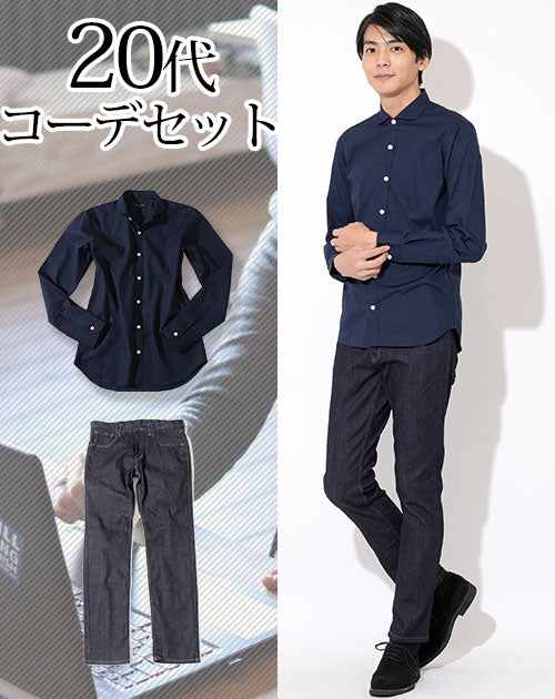 青シャツのコーデ術！～スーツ・ネクタイとの合わせ方とは～ - ENJOY ORDER Magazine