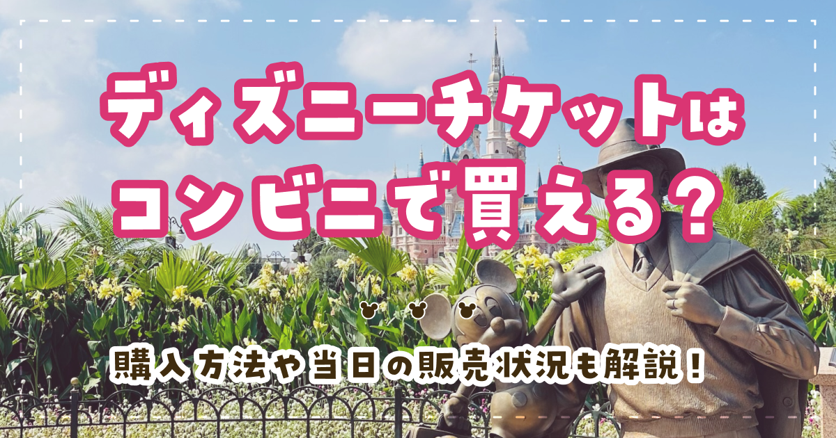 JTBコンビニチケットJTB 現地観光プラン・レジャーチケット・定期観光バス予約