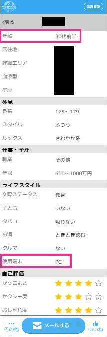 ハッピーメールの掲示板が全部わかる！攻略法や業者の見分け方を解説