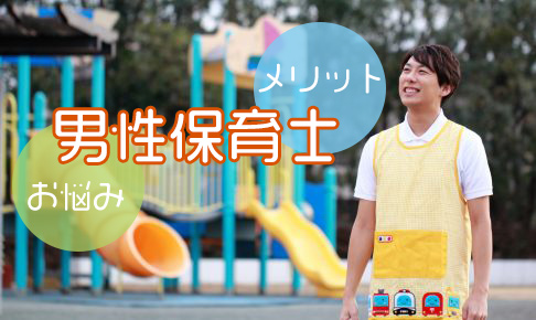 保育士の給料が上がらない理由とは？給与改善はどうなる？保育士の転職・採用は 保育士バンク！