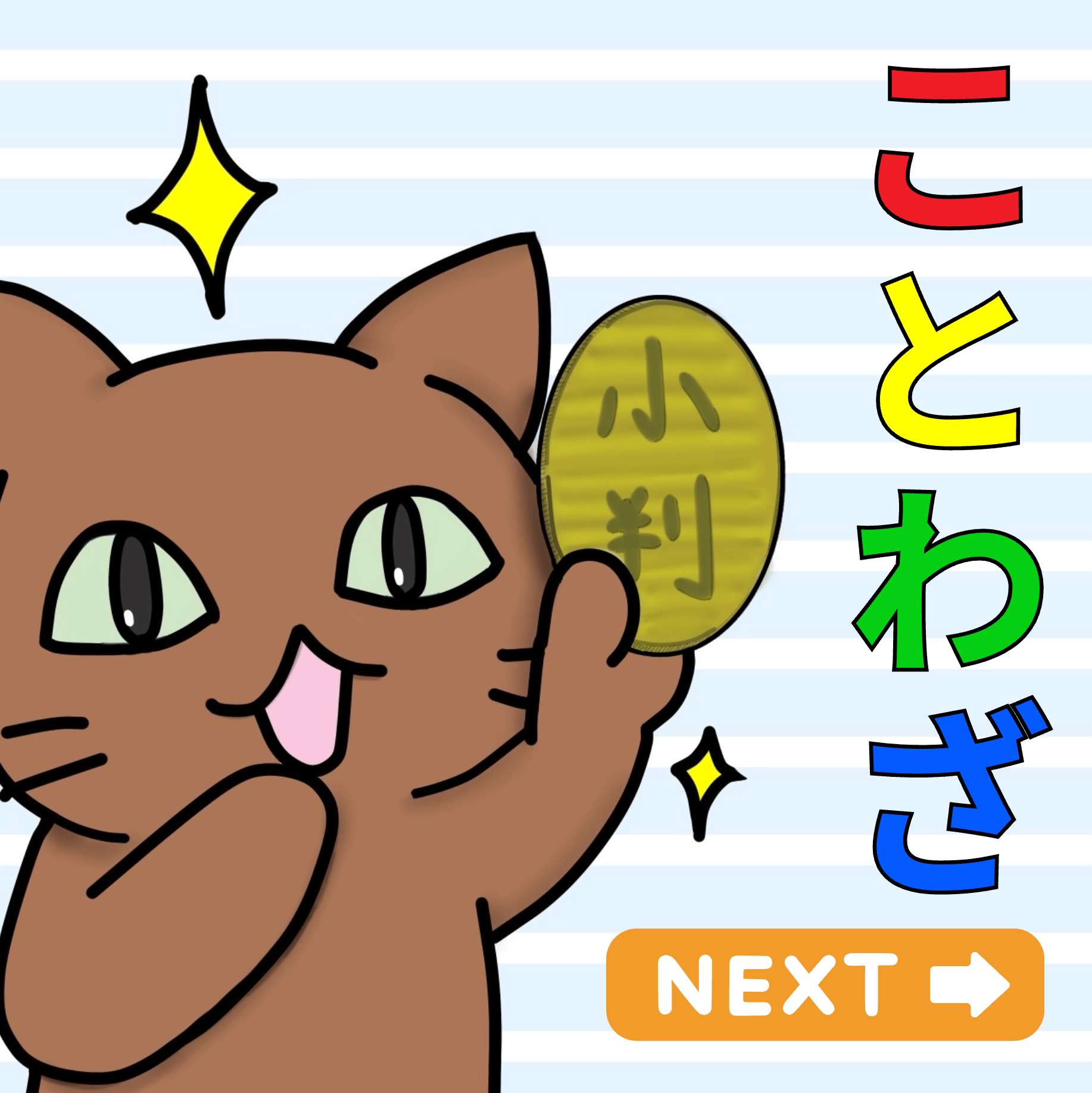 年季が入る ねんきがはいる 漫画で慣用句の意味・使い方・例文 かくなび