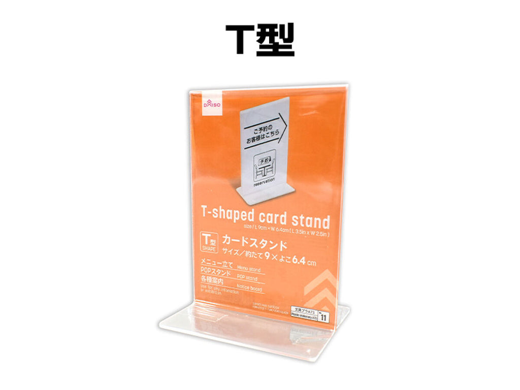 Ｔ型カードスタンド_約たて９×よこ６．４ｃｍ -100均 通販 ダイソーオンラインショップ 公式