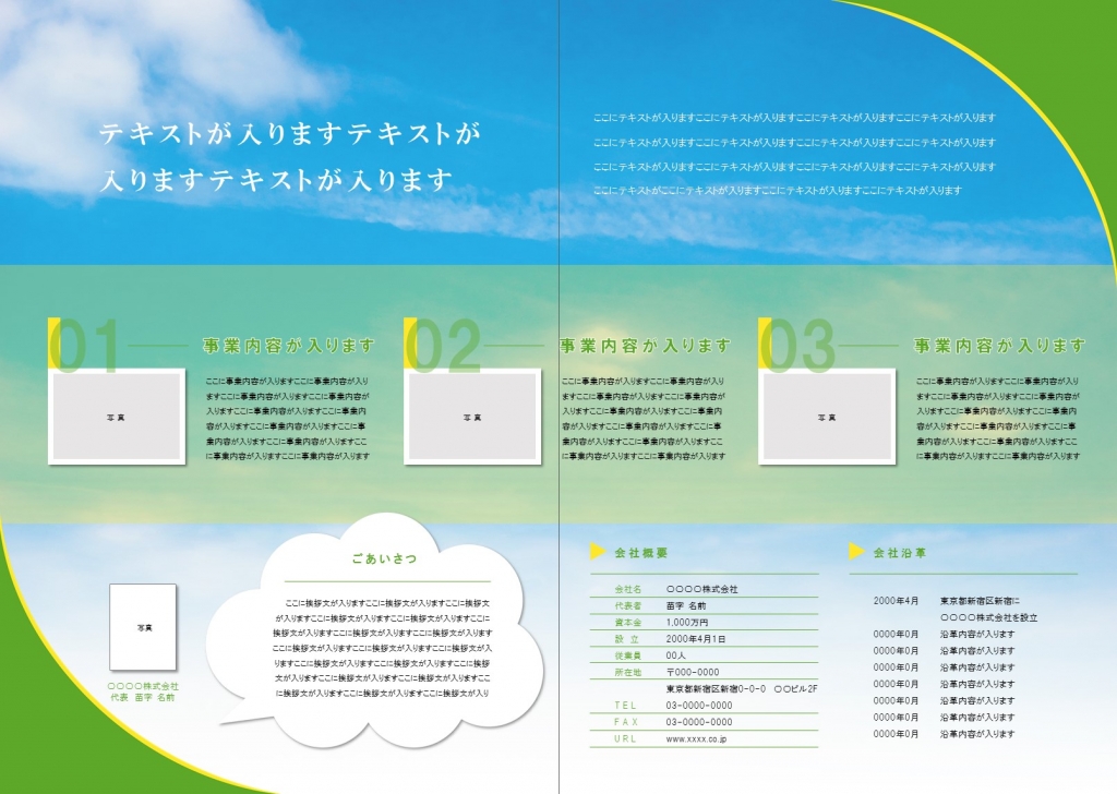 無料のプロジェクト概要テンプレートSmartsheet