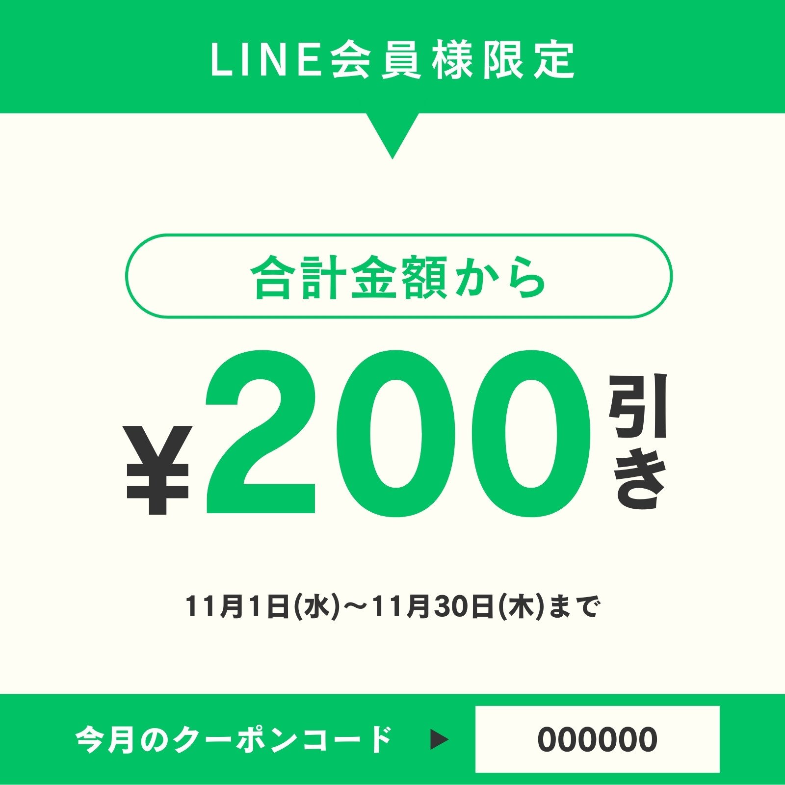 無料 編集可能なクーポン券テンプレート丨EdrawMax