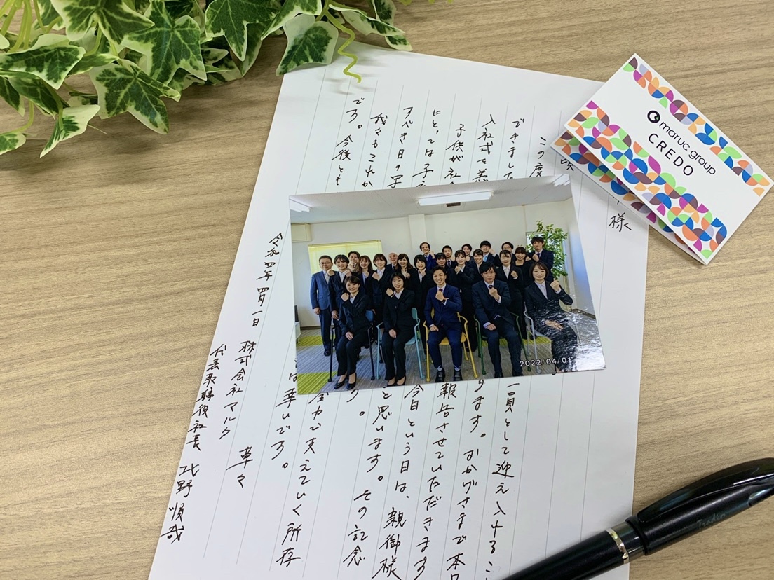 感謝の色紙を贈ります。新入社員達を歓迎:ひだほっ ぶろぐ
