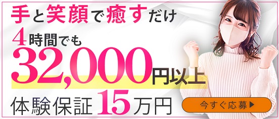 風俗イキタイ(極)｜大崎・古川 デリヘルの求人【稼ごう】で高収入アルバイト