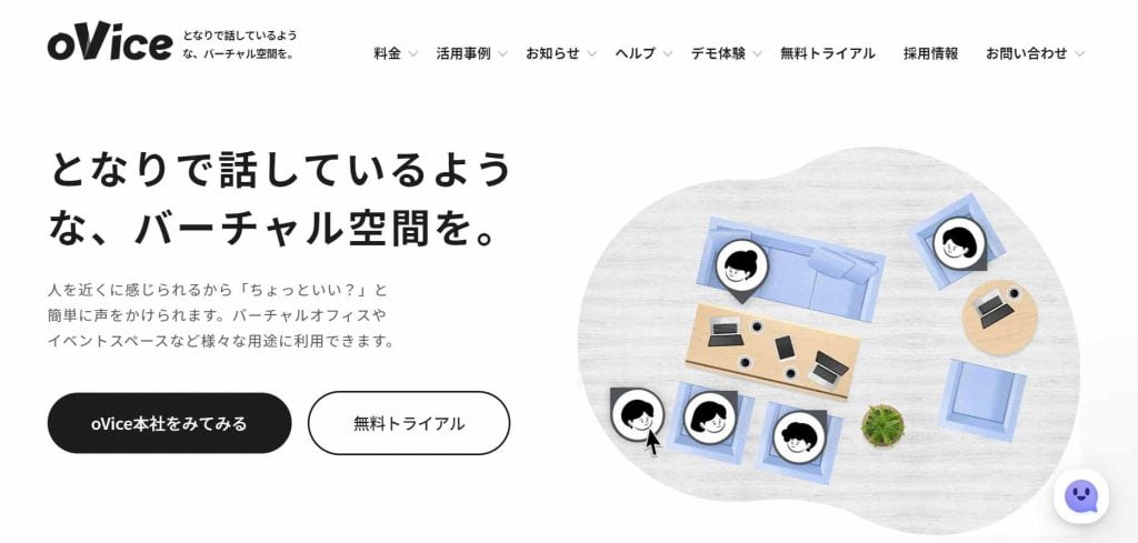 チャットワークでリアクションする方法隠れ絵文字もご紹介 - TAKAHI