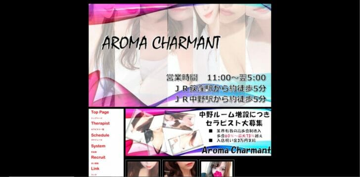 Aroma Charmant(アロマシャルマント)荻窪のメンズエステ求人情報 - エステラブワーク東京