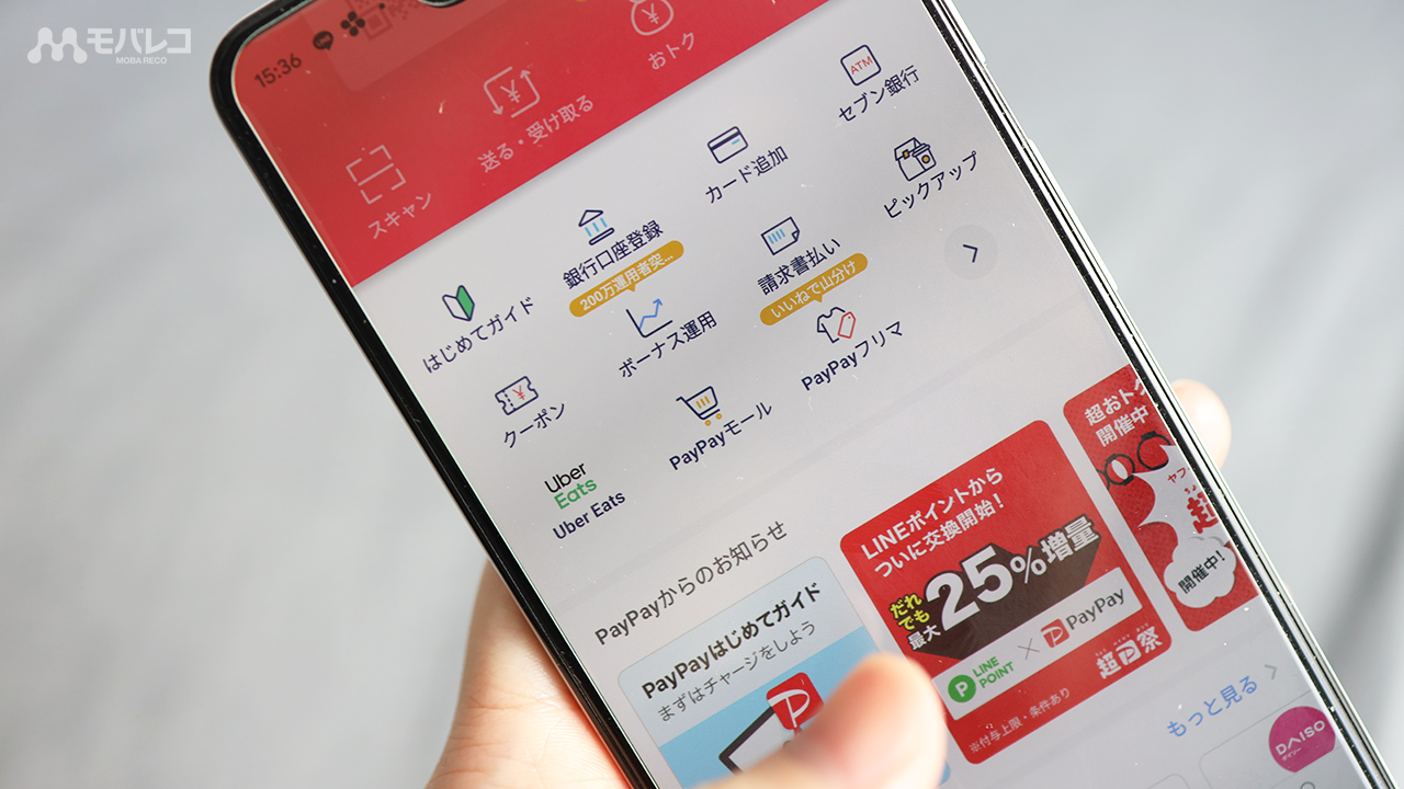 最新 au PAY・楽天ペイの比較と併用を家計改善のプロが解説 - 家計改善ブロガーakatown「家計のお金と心を支える帳簿」