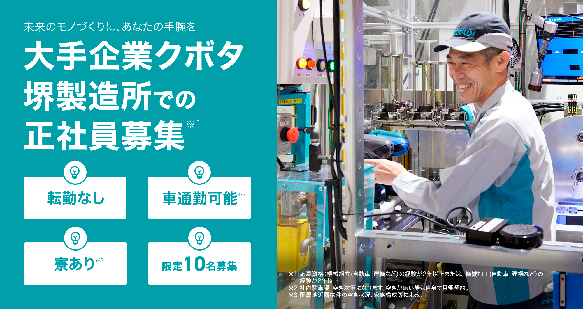 ショウヨウ株式会社の組み立て・組付け・マシンオペレーター・塗装求人情報(B22105-2)工場・製造業求人ならジョブハウス|合格で1万円(正社員・派遣・アルバイト)