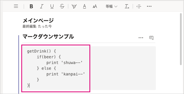 Markdown記法とは「分かりそう」で「分からない」でも「分かった」気になれるIT用語辞典