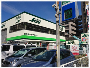 写真 : JOYJOY 大曽根駅前店