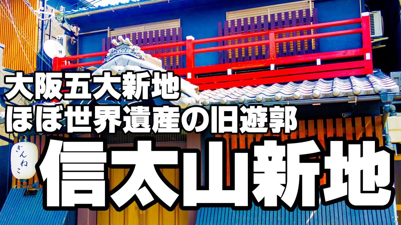 DQNの】これは大阪の恥部、信太山新地の隣！「和泉第一団地」に潜入する。【巣窟】（2） – 全国裏探訪