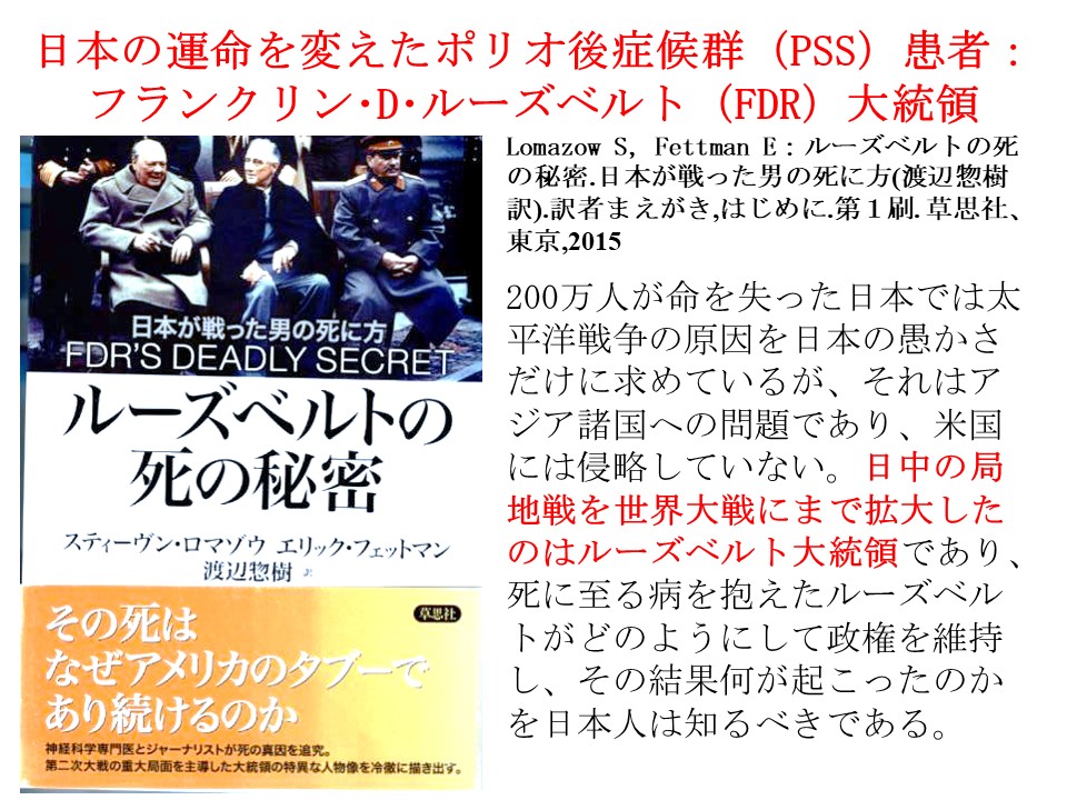 フランクリンルーズベルト - SearchX