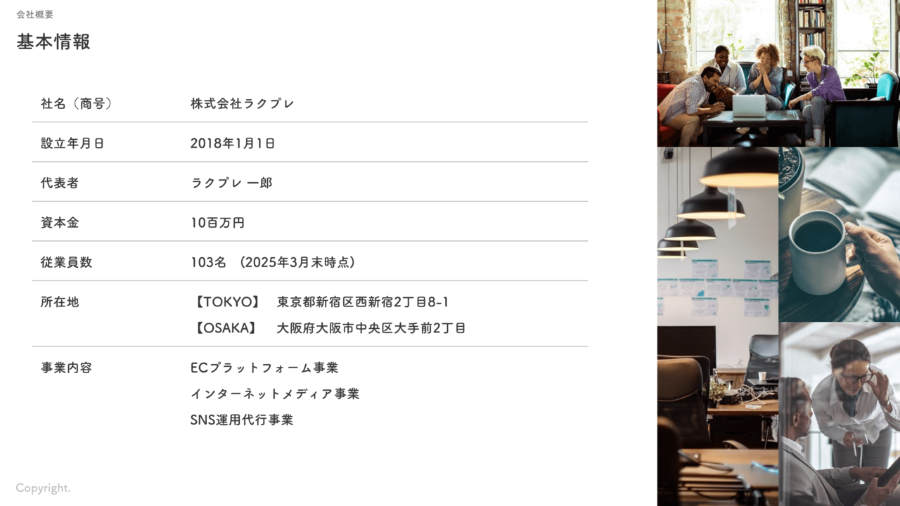 会社説明無料テンプレートデザイン。イラストや画像付きも豊富 - Canva キャンバ