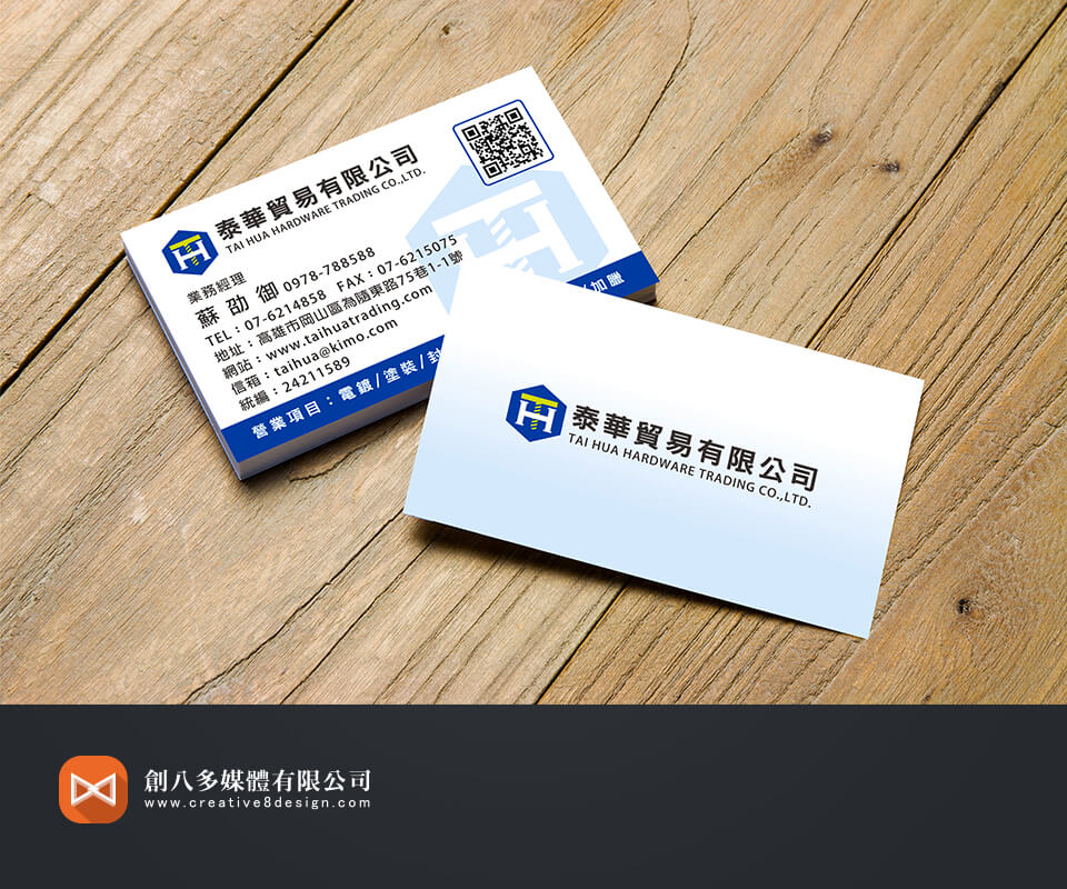 台中名片設計- 文藝沙發堂 台中客製化名片設計專業服務