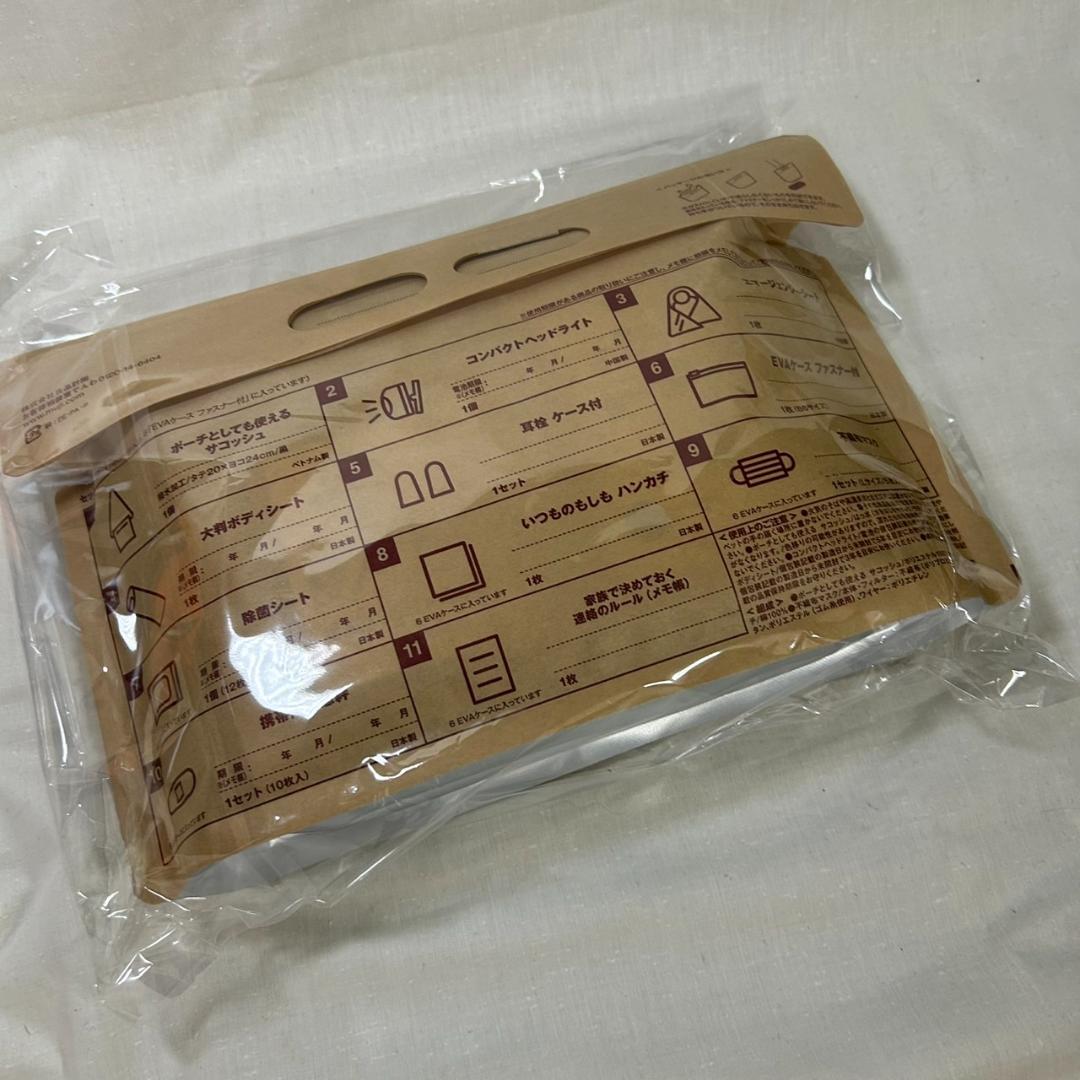 リニューアルした「無印の防災セット」の中身は？サイズ違いの3種を開封レビュー！kufura クフラ 小学館公式