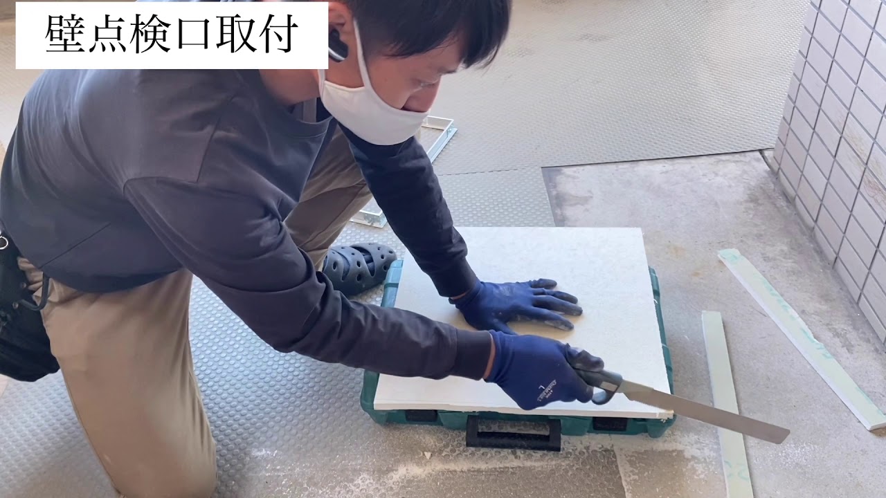 大阪市にて緩降機新設工事 点検口を作成し、床下との挟み込みで固定し取り付けとなりました。消防設備士消防設備緩降機避難器具新設工事消防法立ち入り検査結果通知書消防設備法定点検消防設備点検消防点検関西消防設備大阪消防設備淡路島消防