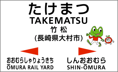 まもなく「ふたつ星４０４７」午後の便 - 東京アイランド