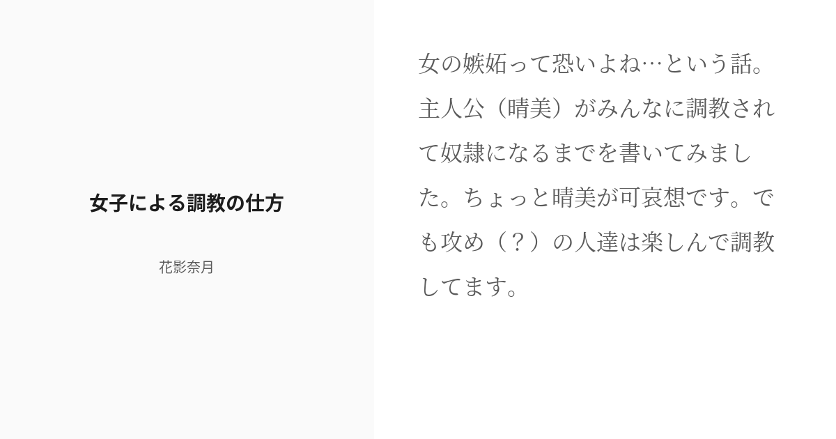 初心者向け】調教プレイの種類とやり方を紹介！プレイの注意点も解説｜風じゃマガジン