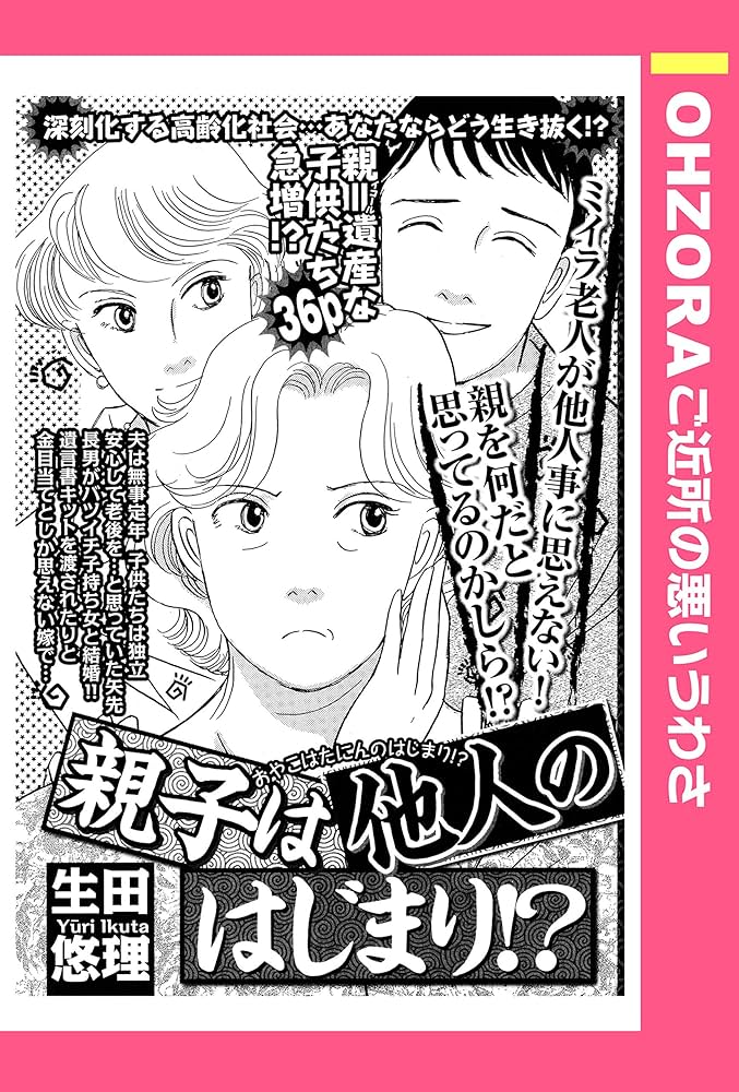 アドラー心理学サロン アドサロ愚痴悩み心嫌われる勇気悪口人間関係うつ病ネガティヴポジティブ思考不満占い言葉幸福不幸人生恋愛自己肯定感スピリチュアル心配アドラー心理学サロン不倫アドラー心理学やる気