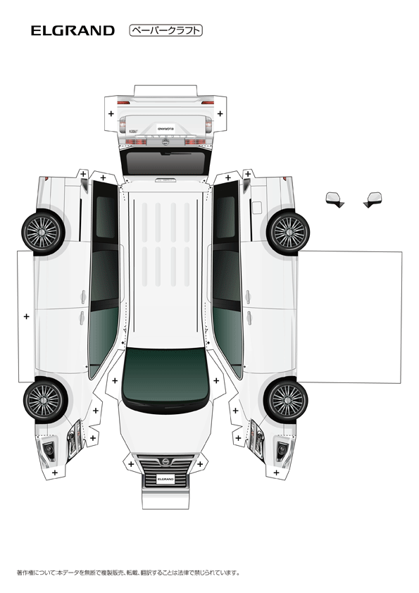 神戸市：ペーパークラフト