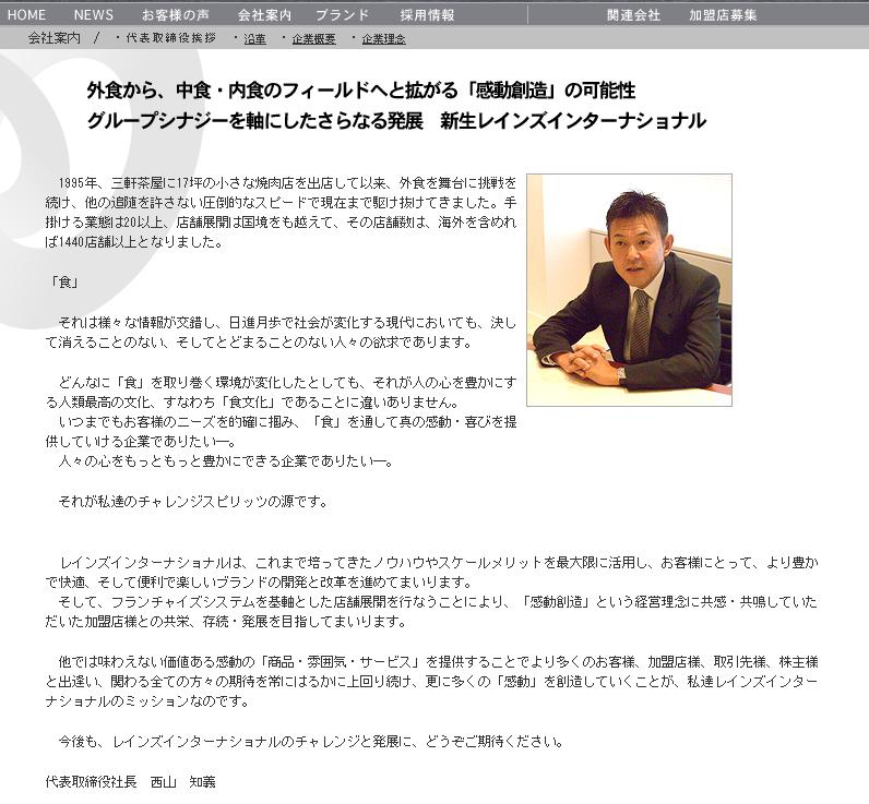 ホームページや会社案内に。社長の写真・企業撮影はプロにお任せください株式会社物語ライティング