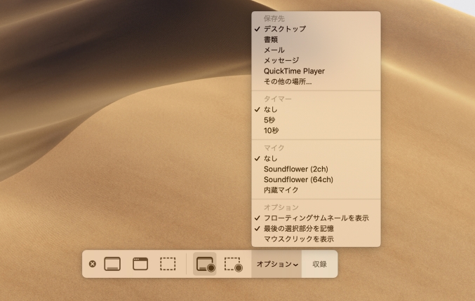 2024最新 Macで簡単に音声を録音する方法5つ！内部音声・外部音声もできる