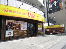 楽えもん 横川店 - リラクゼーションサロン