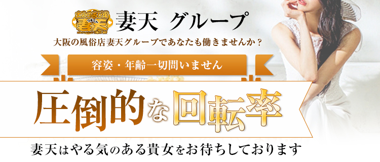 風俗男性求人｜年収800万円が1年で実現！スタイルで高収入