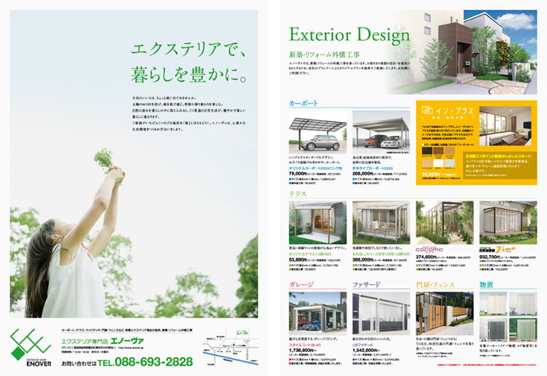 店舗綿半スーパーセンター八田店