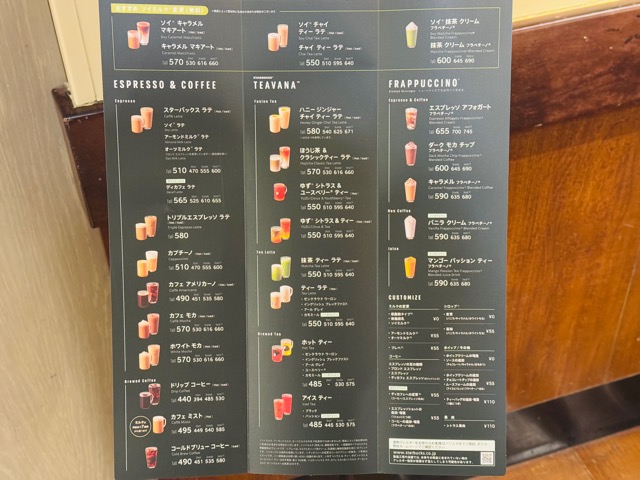 キャラメル マキアートエスプレッソespressoスターバックス コーヒー ジャパン