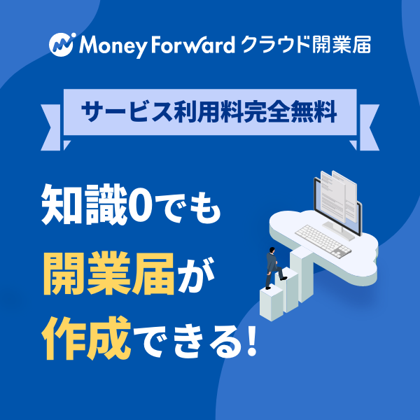 イラストレーターのための 青色確定申告マニュアル