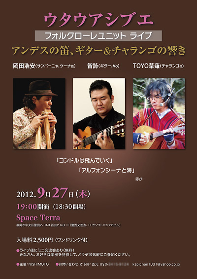 TSUKEMEN LIVE 2014 2014コンサート チラシ デザイン・印刷