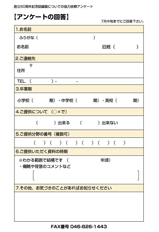 アンケート用紙テンプレート Word 無料ダウンロード様々な調査に必要な回答を募る書類アットワークドックス