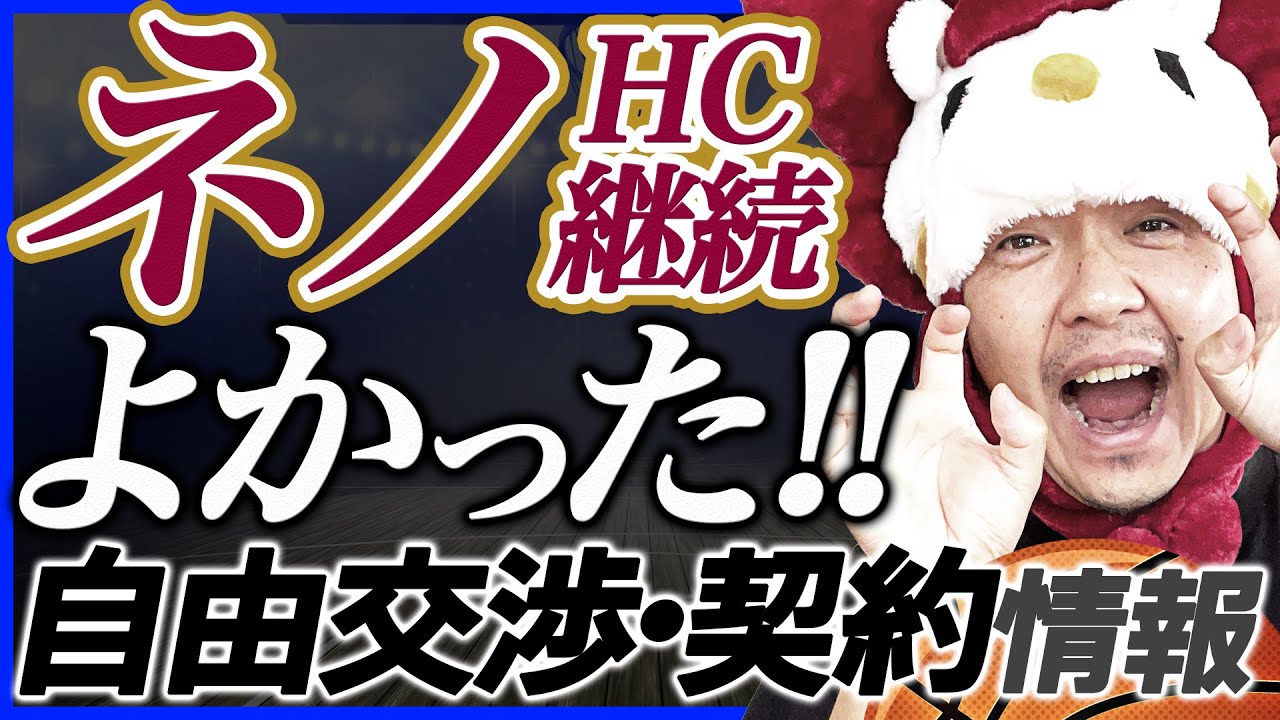 ジャレル・ブラントリー選手 契約基本合意 新規 のお知らせ長崎ヴェルカ