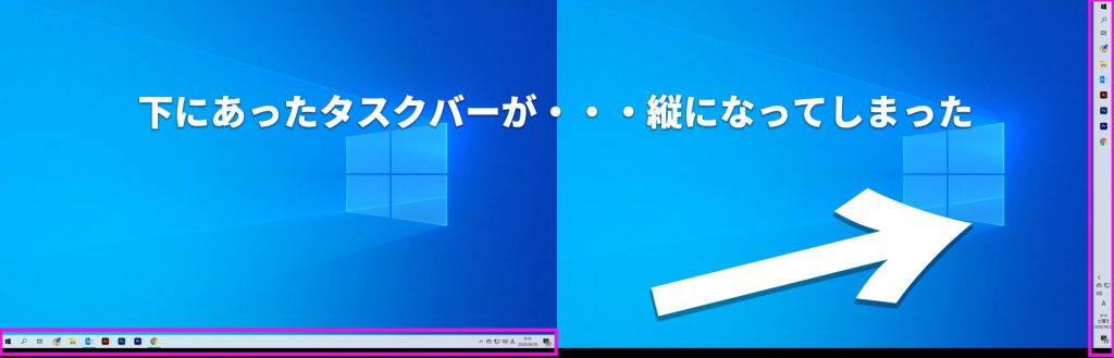 Windows 11 タスクバーを上に表示する方法-パソブル