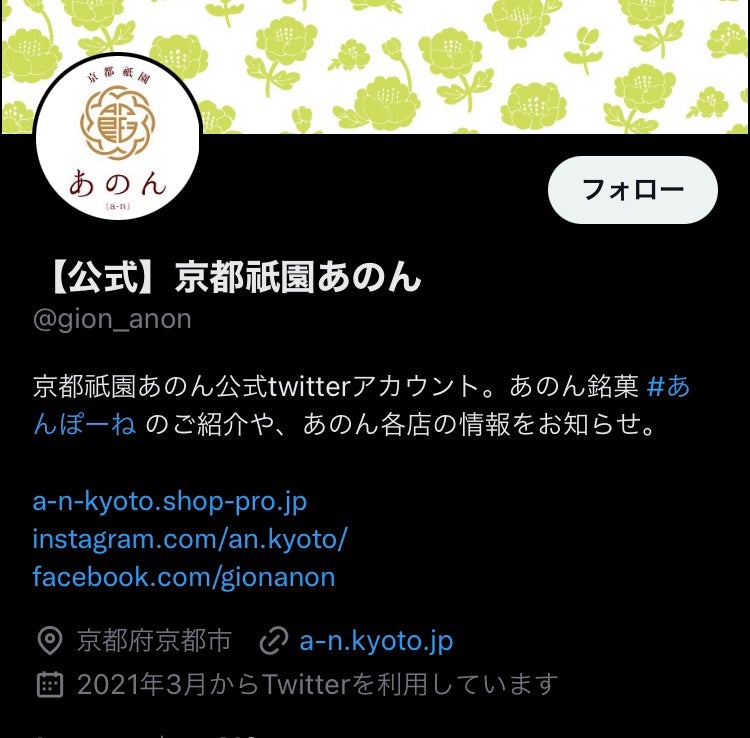 終了】Twitterでフォローしている人のショップを見つけやすくなりましたという忍者スリスリくん ( surisurikun )のジャーナル