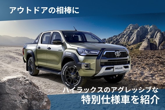 トヨタ「ハイラックス」を6輪化!? 