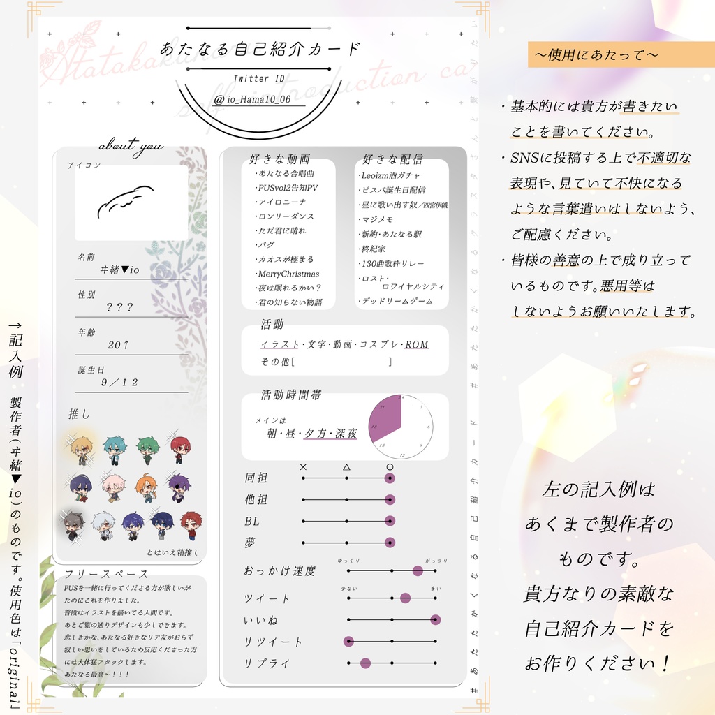 第16回 5つのハッシュタグで自己紹介 100字 尾越まり恵