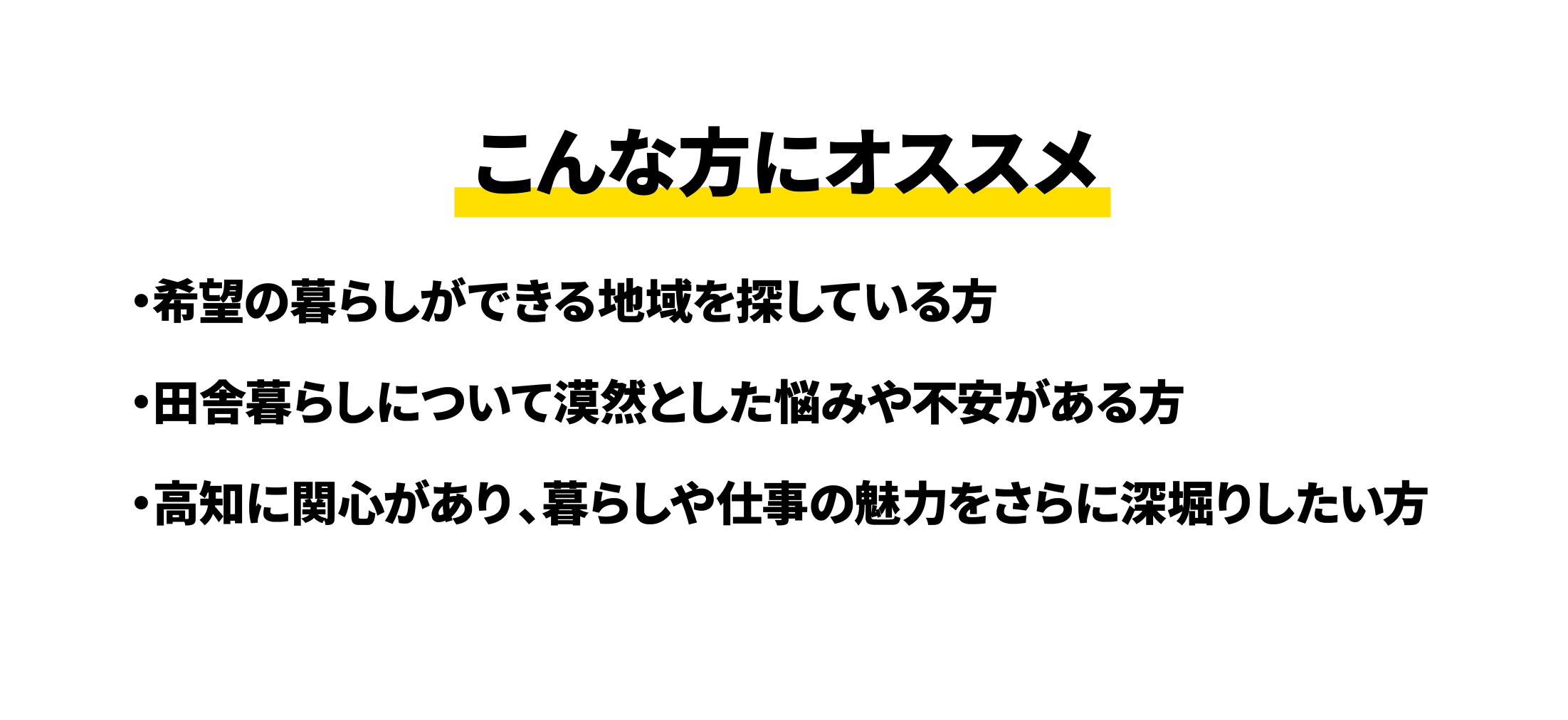 どっぷり高知旅」宣言 コンセプトは極上の田舎 県、観光キャンペーン 来月1日から待ってます