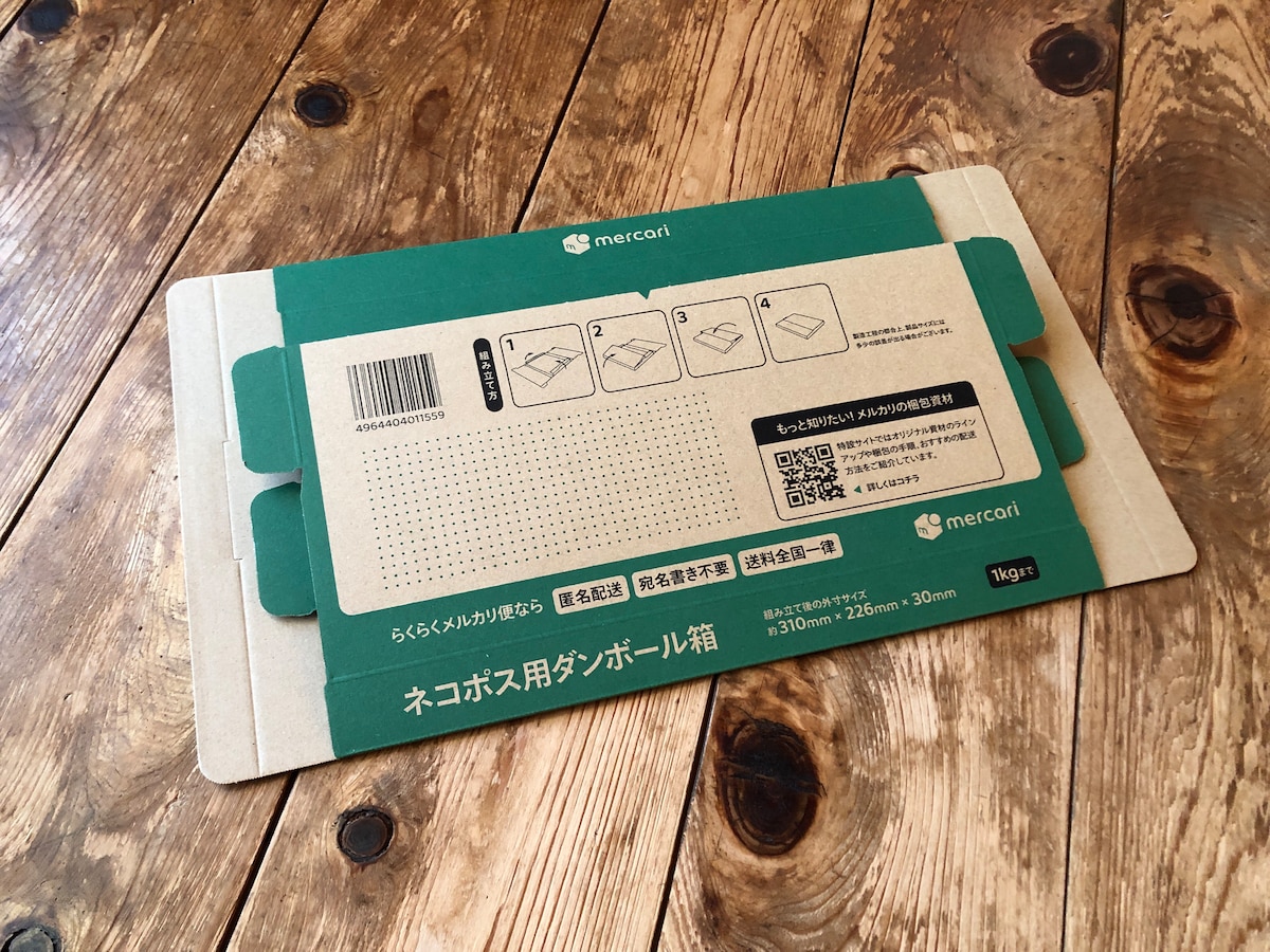 ネコポスの箱はどこのコンビニで買える？セブンやファミマ・100均の値段比較も紹介aumo アウモ