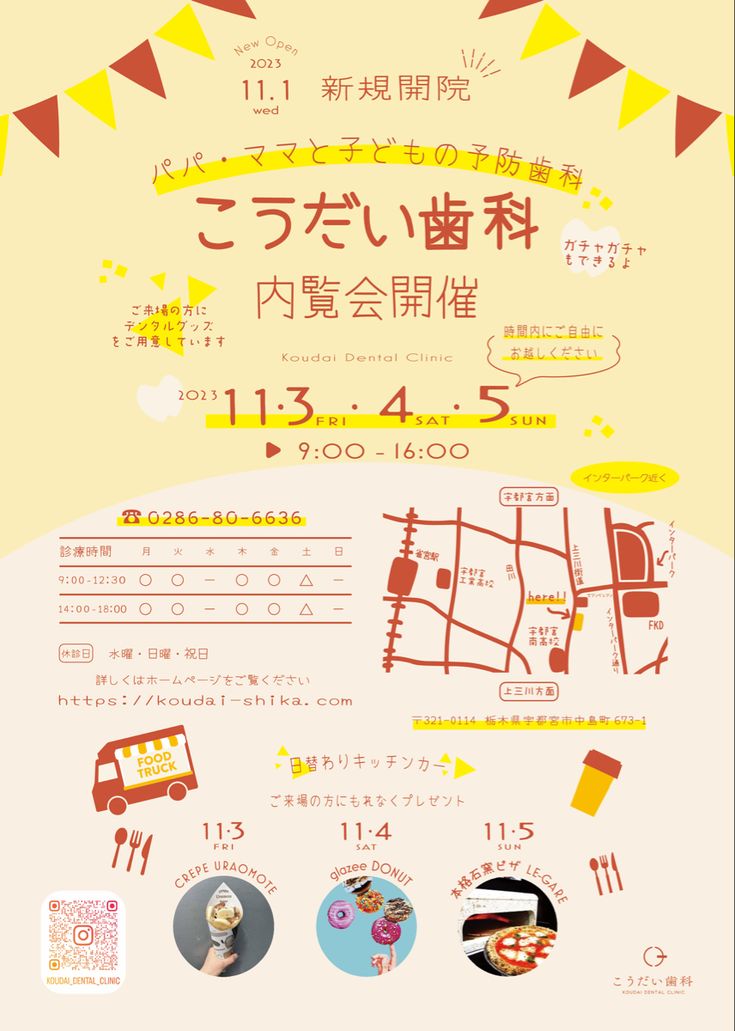 歯科医院開業チラシや内覧会チラシを作ります 患者様が来たくなる医院の魅力をチラシで伝えます！ココナラ