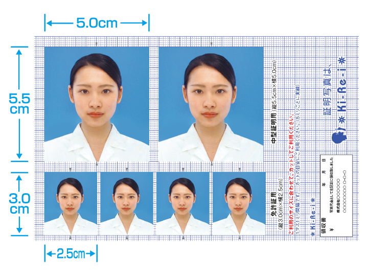 証明写真データ化のススメ