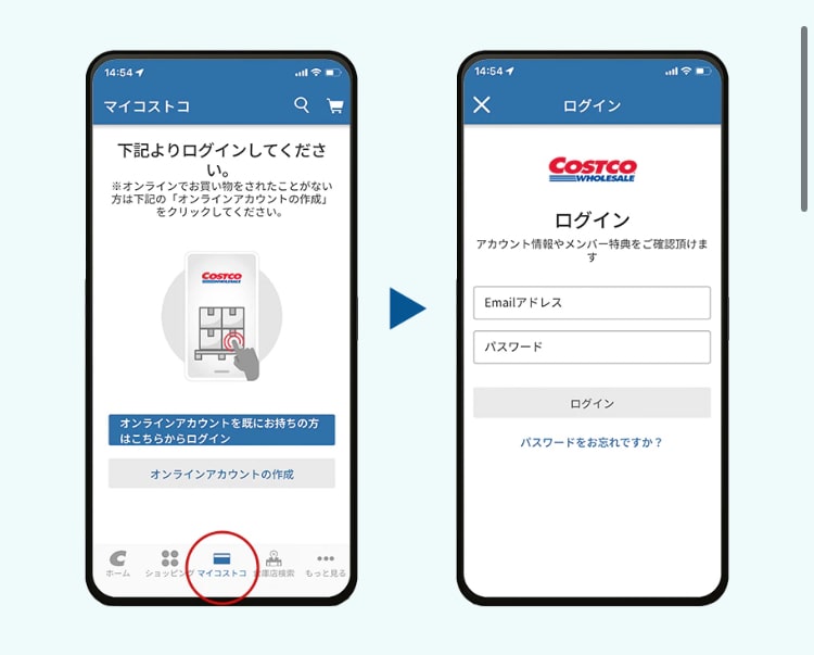 コストコ会員登録の手順を写真で説明！登録時間、写真撮影やカードの受け取りまでぷらんちゃ.com