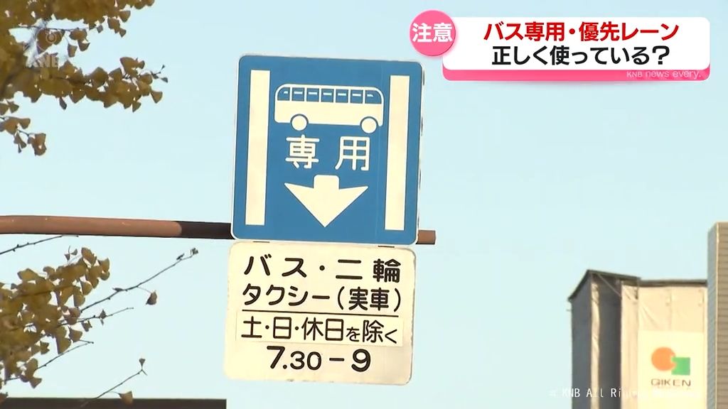 自動車本免試験の練習問題についてです。「路線バスなどの専用通行帯が指定さ- Yahoo!知恵袋