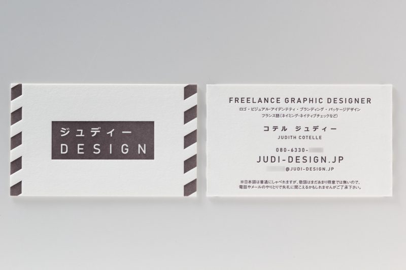 フリーランスでも名刺は必要？記載項目・デザインのポイント・住所なしにするためのアイデアを解説東京の人気格安バーチャルオフィス 翌年基本料が月額0円～ バーチャルオフィス1公式 渋谷・千代田・広島