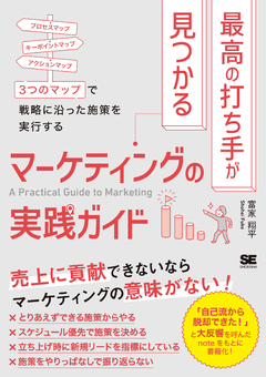 マーケターの新・必携書『リードビジネス