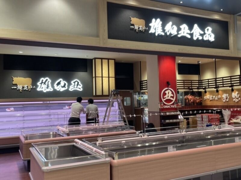 ディスカウントスーパーサンディのホームページ